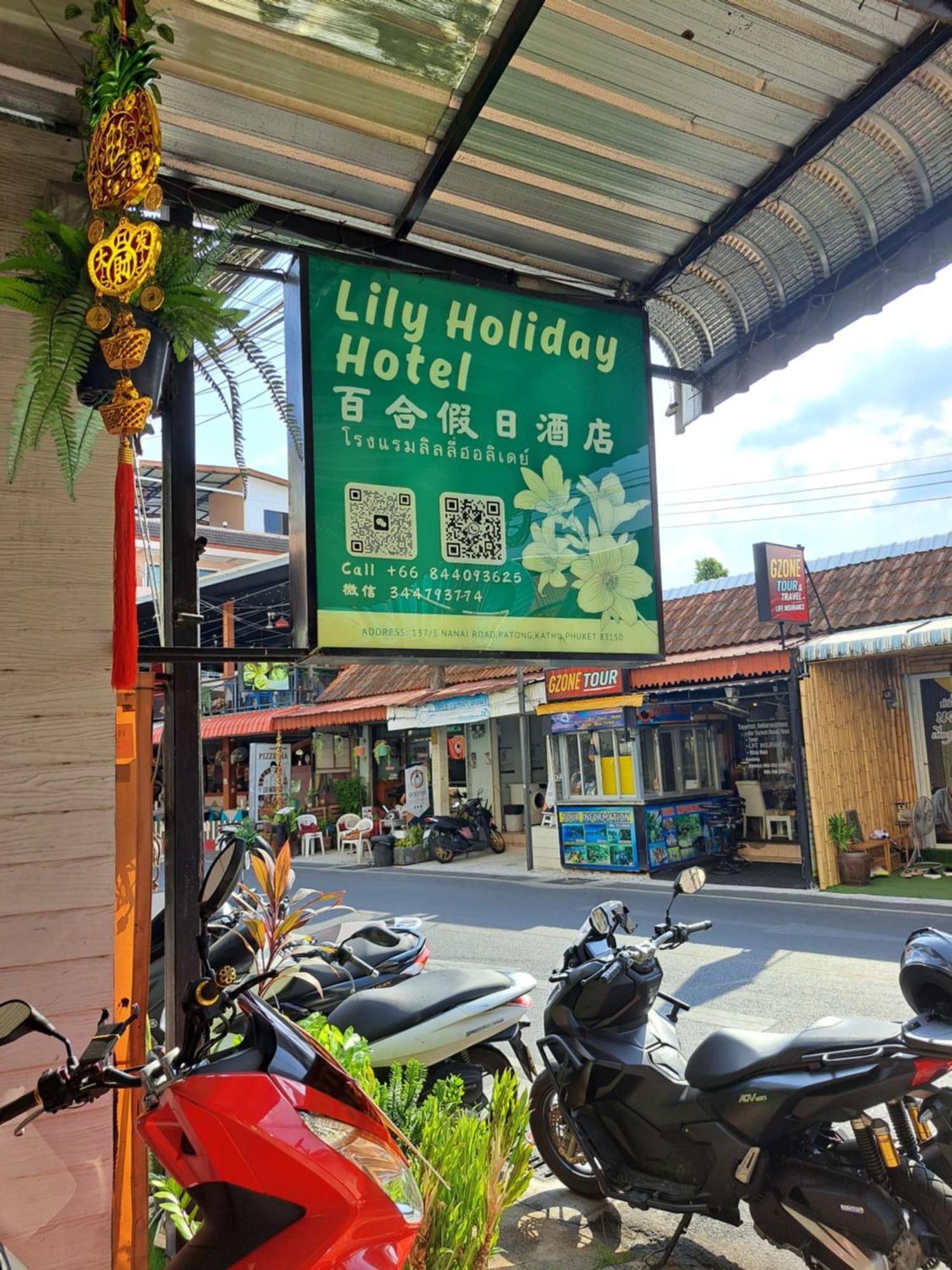 Lily Holiday 百合假日 Patong Εξωτερικό φωτογραφία